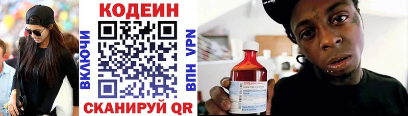 Кодеиновый сироп Lean Purple Drank  Невьянск 